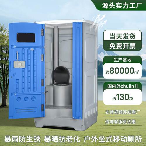 户外坐式环保厕所公厕HDPE塑料移动厕所卫生间户外景区洗手间厂家