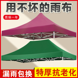 帐篷加厚防雨布帆布伞布四脚角顶布四方太阳3x3户外雨棚遮阳防晒