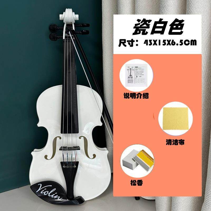 高档童弦拉儿响小提琴白色初学新手6真乐器真摆仿拍照道具cos表演