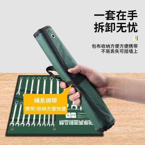 棘轮扳手梅花开口两用扳手套装汽修工具梅花叉口快速棘轮板手6-32