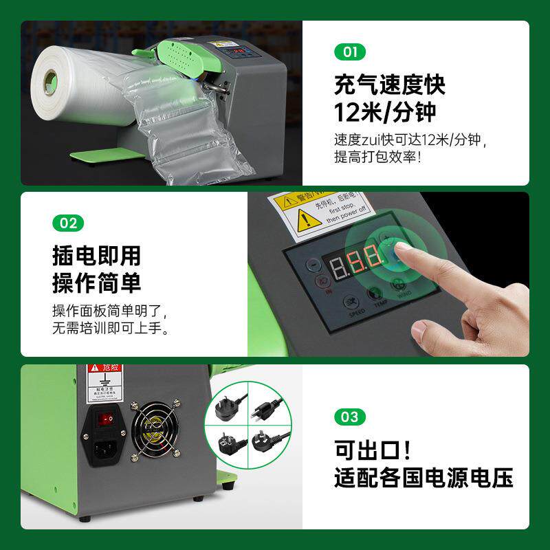 充能气LXT袋芦膜自动充气机多功打气四联排气充泡枕气工具气柱葫