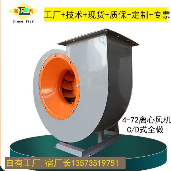 莱风锅炉引风机 Y9-38高温高压工业用大功率离心式锅炉引风机