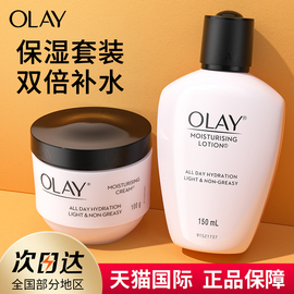 olay玉兰油保湿滋润乳液面霜，妈妈补水美白润肤女士秋冬季only套装