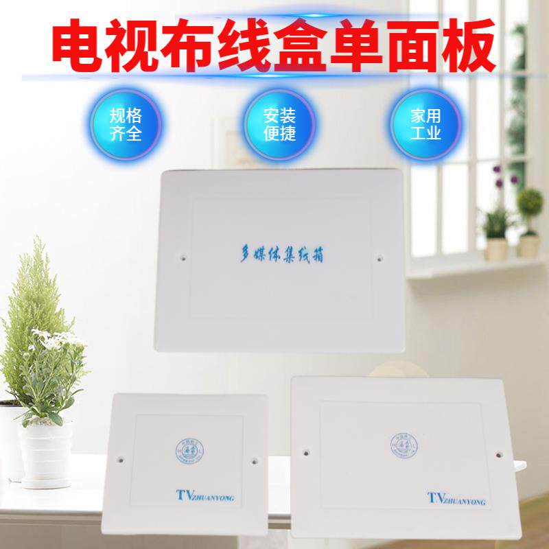 电视TV盒盖子分线盒闭路电视模块电话盒盖板网络电话终端塑料盖子