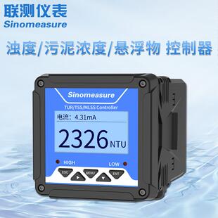 高档联浑测在线浊度仪S检仪水质浊度传感器悬浮物污泥浓度计M测LS