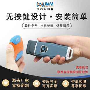 石油化工巡更 5000V3 智慧校园巡更系统 旗舰巡更棒WM 金万码