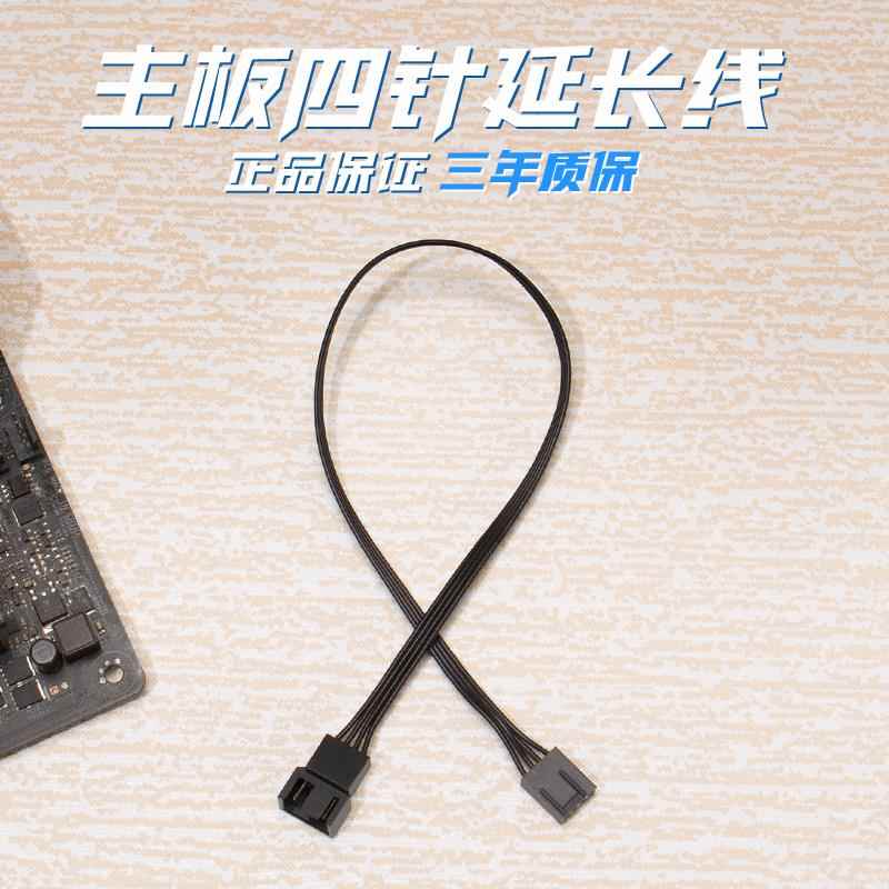 cpu风扇 电源风扇2 3 4 针3线 3P接口延长线散热风扇转接线转换线图片