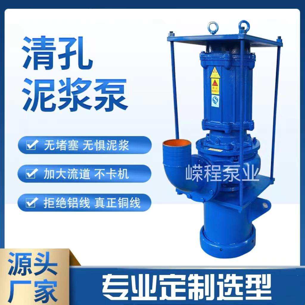 清孔泵反循环泥浆泵桩基清孔泵22千瓦沉渣吸力泵新款耐磨抽水泵