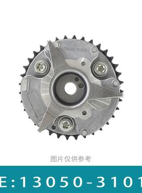 适用霸道发动机齿轮凸轮轴调整装置正时可变气门13050-31010