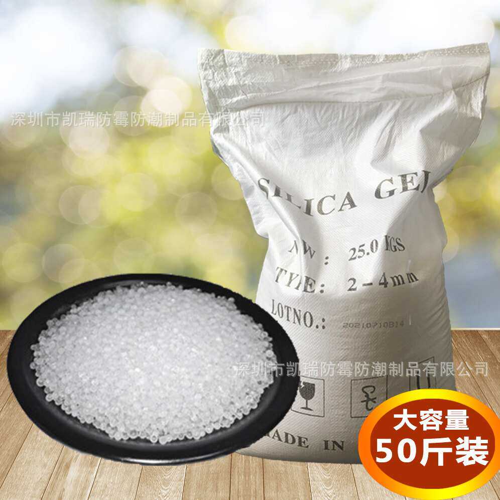 厂家直销 25公斤透明硅胶干燥剂原料 食品仓库干燥剂工业用除湿剂