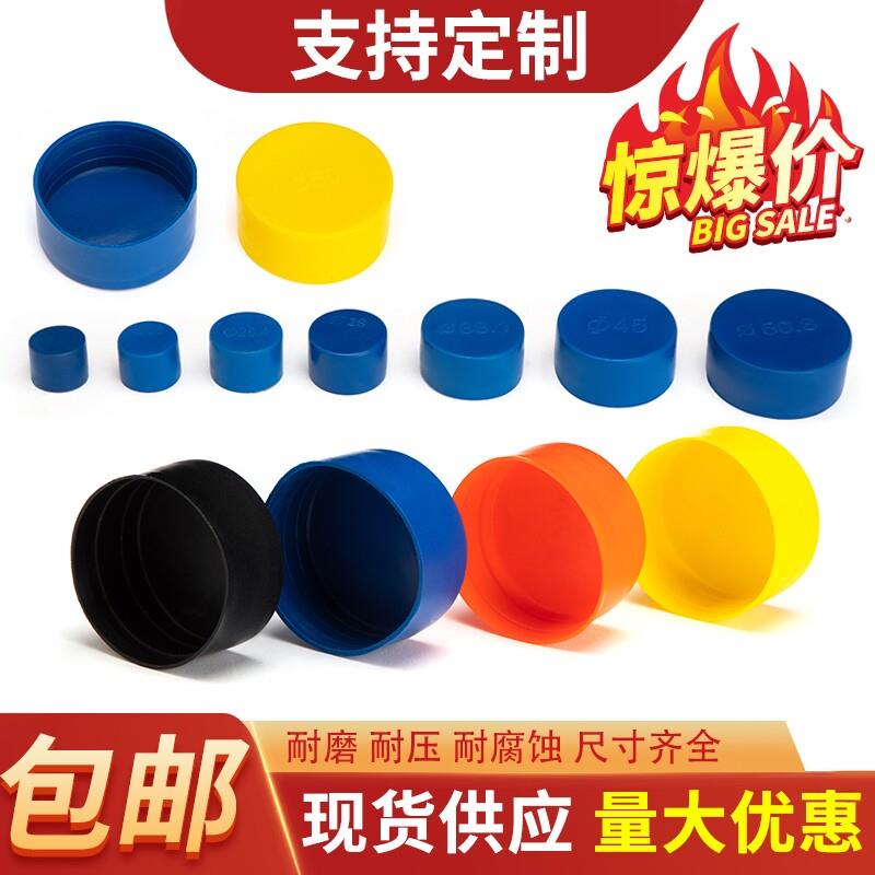 钢管塑料管帽堵盖PE圆形内螺纹防尘盖帽管子阻流塞保护套管帽封头图片
