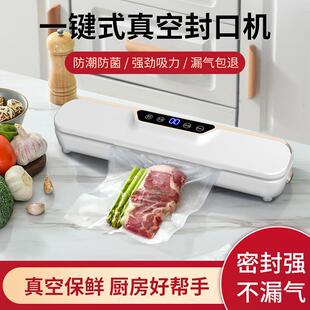 真空晶食品封口跨境小型家用包封装机保鲜501机液屏自动真空机机