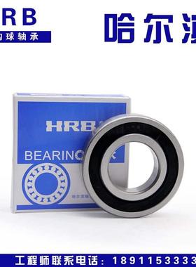 哈尔滨深沟球轴承6052 6056 6060 6064 6068 6072 6080/2RZ/4RS/M