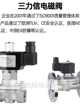 三力信不锈钢电磁阀开关ZS1DF02N4B05常开ZS1-5B ZS1DF02V4B06