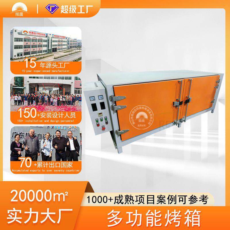 工业用烘干箱热风循环烘箱恒温不锈钢烤炉烤箱电加热大型干燥箱图片