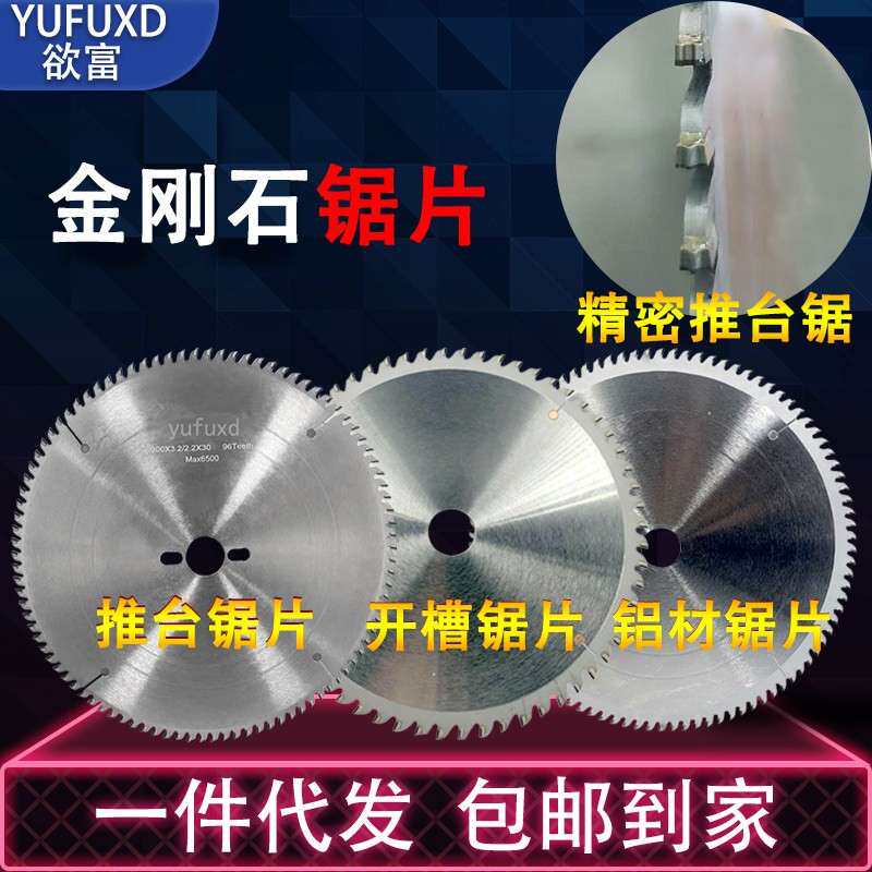 金刚石锯片木工W型齿锯片推擡精密裁板锯切割槽锯圆盘锯铝材锯片
