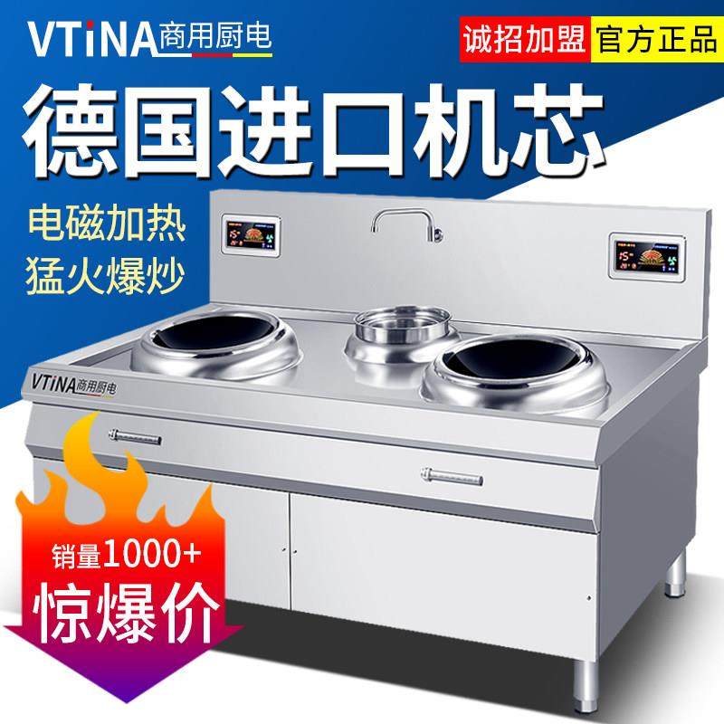 商用电炒炉凹面大功率电磁炉15KW电磁灶双头饭店酒店厨房设备灶台,厨房电器,商用台式电磁炉/电陶炉,淘宝优惠券,粉丝福利购,淘宝优惠卷