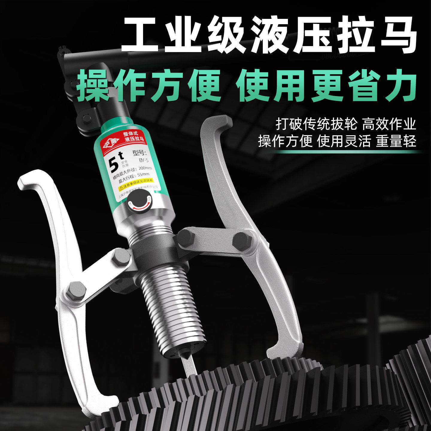 沪南三爪拉马液压拉拔器多功能拔轮器工业级液压拉马轴承拆卸工具