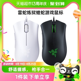 razer雷蛇炼狱蝰蛇标准版电脑，usb人体工学电竞lol有线游戏鼠标