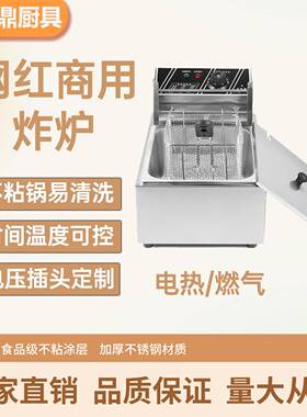 电炸炉大容量多功能台式油炸机不锈钢多功能炸串炸薯条单缸双缸电
