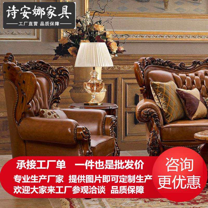 欧式实木沙发法式手工雕刻沙发美式头层整装客厅组合家具