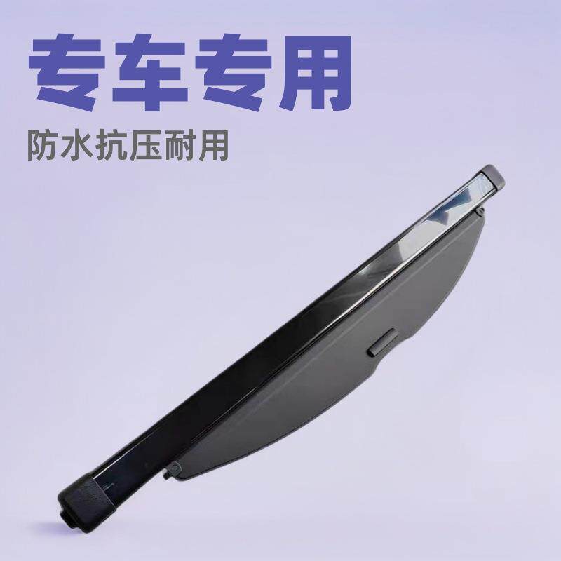 千车用灯源长城哈弗H6后备箱遮物帘H2隔板M6尾箱隔物支撑原装