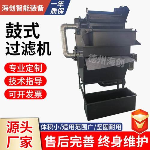 高精度冷却液鼓式过滤机专业生产设计鼓式过滤机不锈钢鼓式过滤机