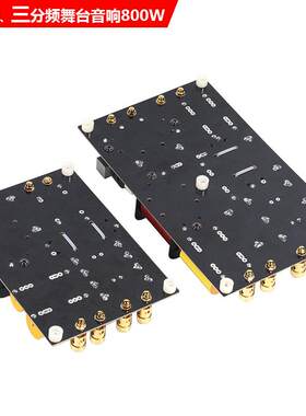 音箱分频器分音器免焊接发烧舞台音响HIFI三分频二分频10寸-15寸