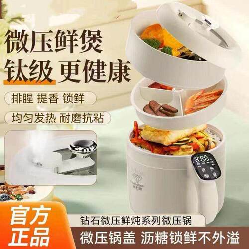 钻石多功能微压锅官方旗店舰电煮锅全自动电饭煲蒸煮煲汤炖一体锅
