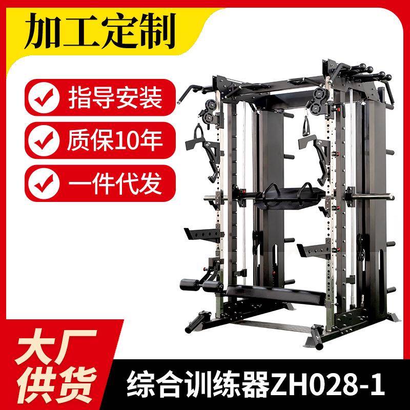 单向多功能训练器材健身训练架健身房商用史密斯机综合训训练器