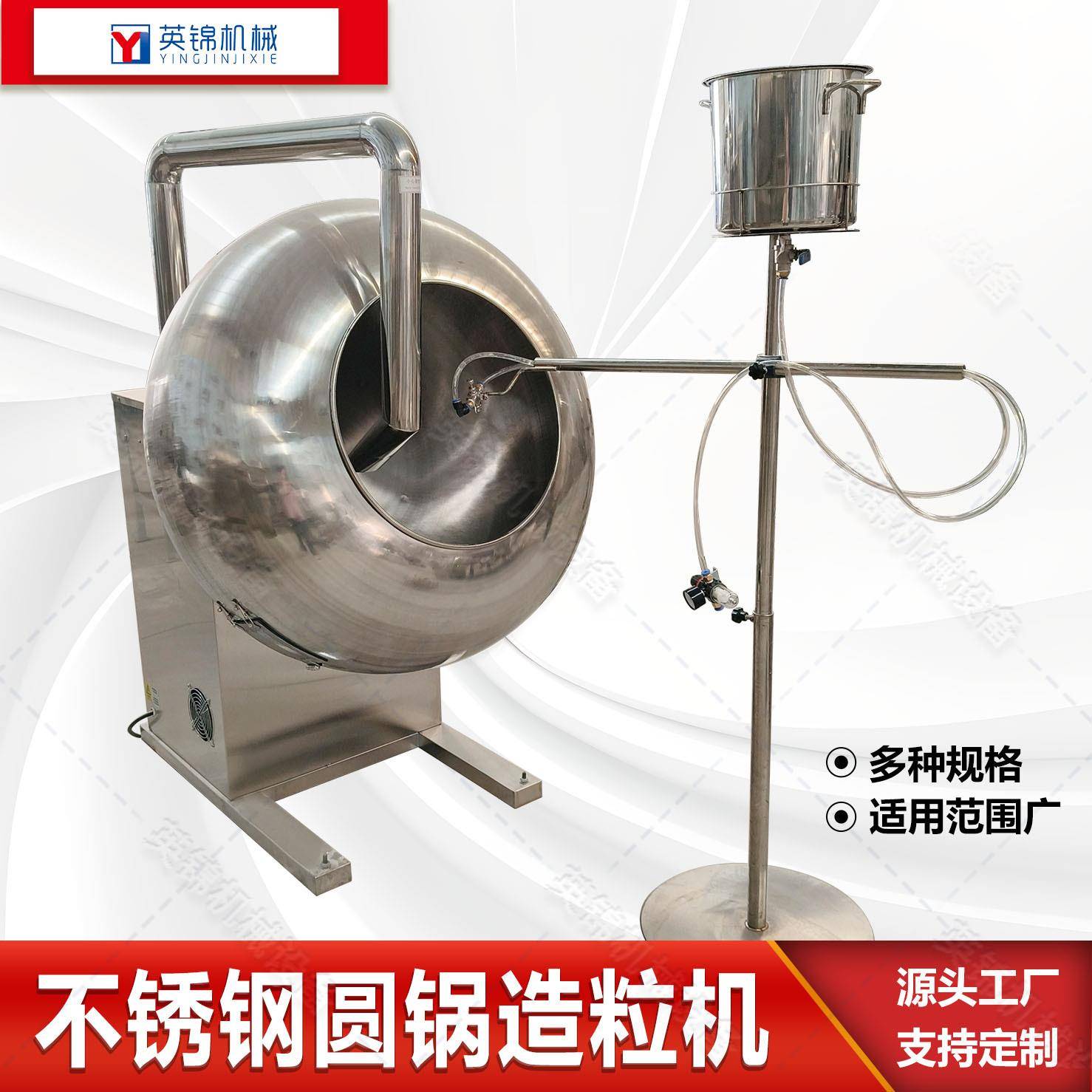 大型不锈钢圆锅造粒机 实验室喷雾烘干制粒机 氧化铝粉煤灰成球机