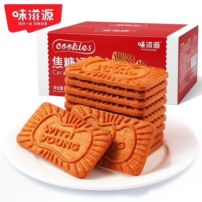 休闲焦糖网红500g整箱比利时风味黑糖饼干零食早餐味滋源食品