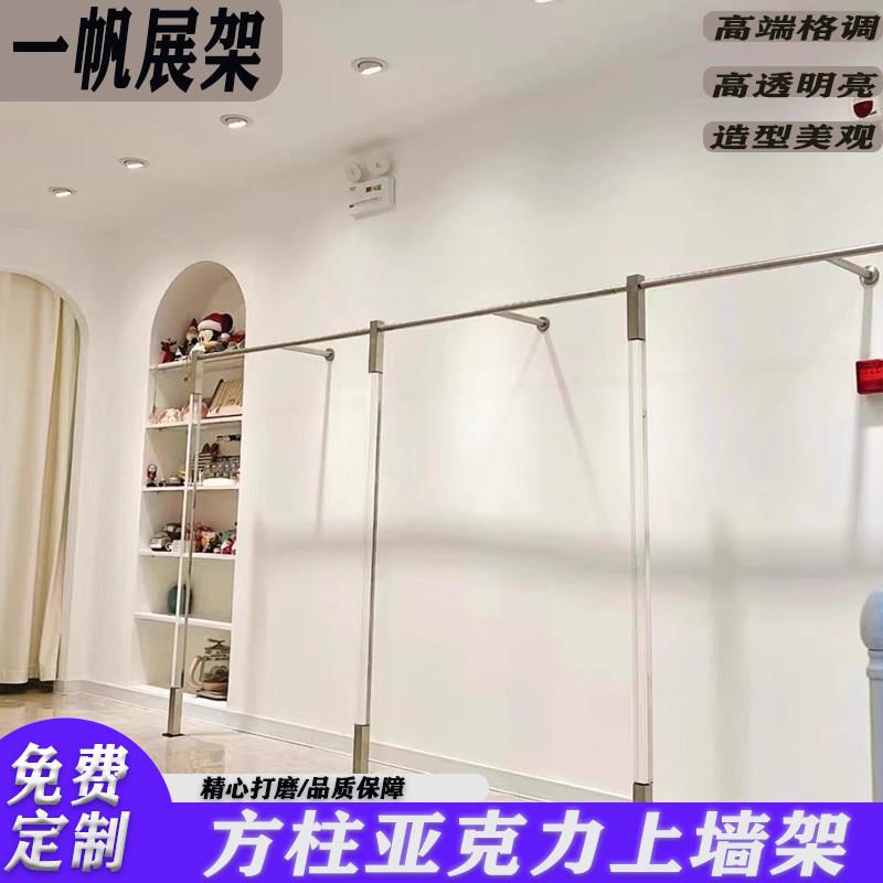 服装店展示架不锈钢买手店亚克力落地式陈列架轻奢服装店挂衣货架