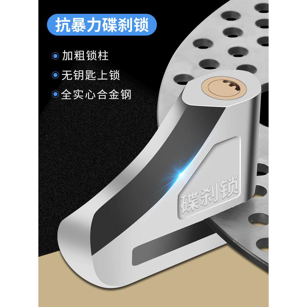 登山自行车碟煞锁电动机车防盗锁锻压实心合金钢铜质锁芯月牙锁