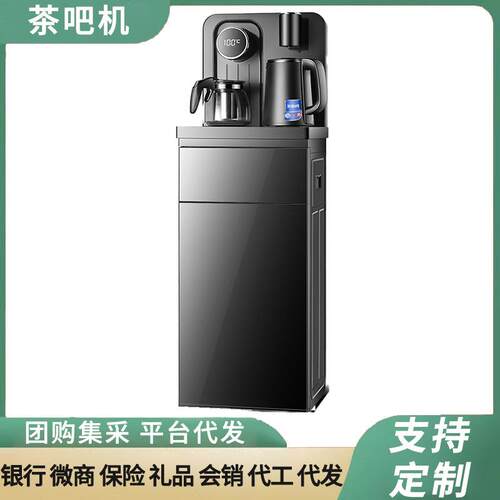 立式家用全自动茶吧机智能饮水机多功能下置桶即热式