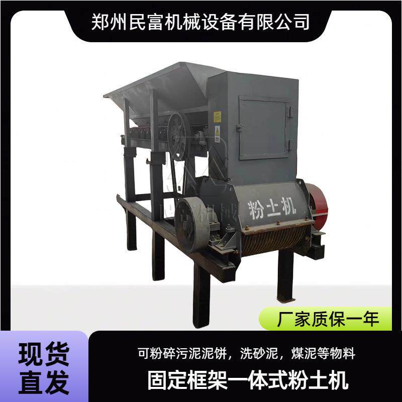 轮胎式柴油有机肥结块粉碎机园林泥土打碎机路基土粉土机