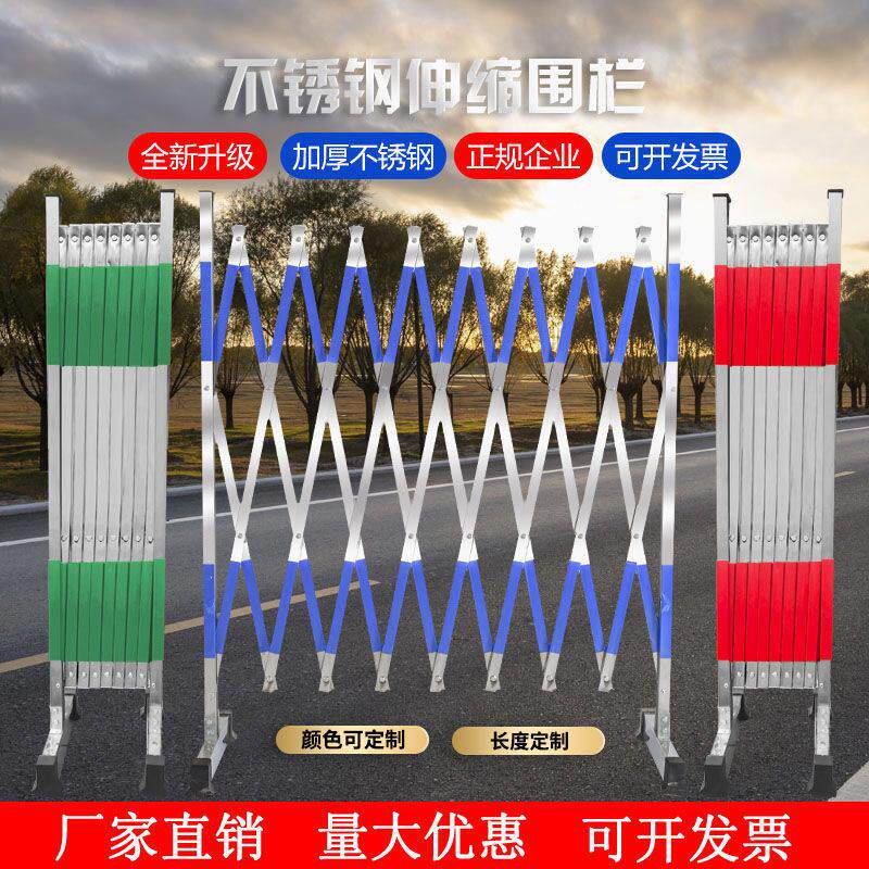不锈钢伸缩围栏户外幼儿园围挡移动隔离防护栏道路玻璃纤维折叠栅