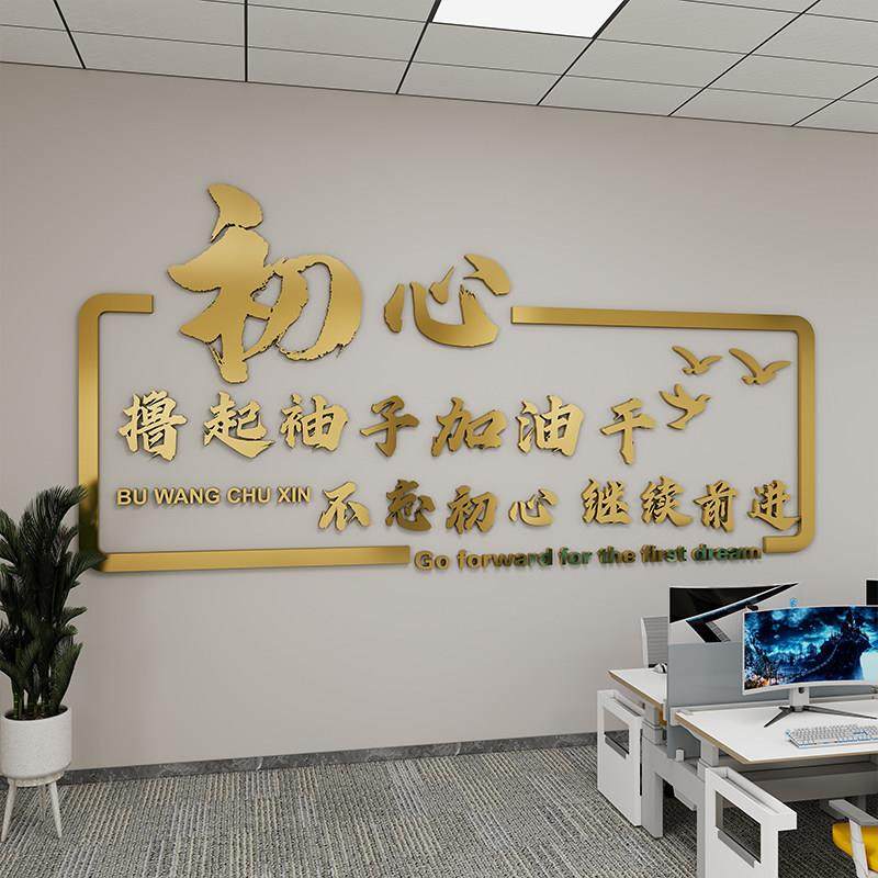 金色高档公司办公室励志语录标语墙贴墙面装饰3d立体企业文化墙贴