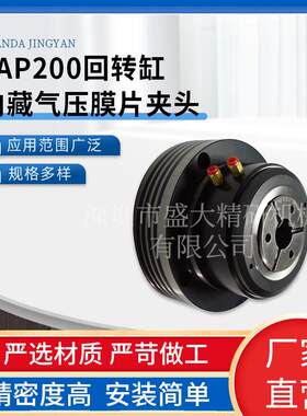 JAP200回转缸内藏气压筒夹夹头JAP206-5C/JAP207-16C工厂直销
