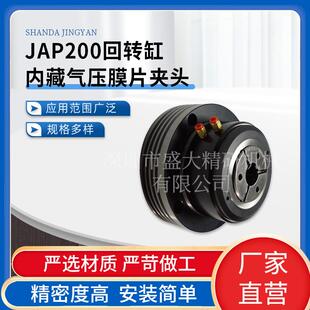 JAP200回转缸内藏气压筒夹夹头JAP206-5C/JAP207-16C工厂直销