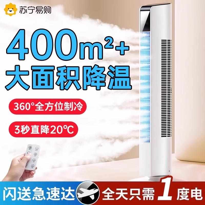 精品2024新款塔扇空调扇制冷电无叶风扇落地宿舍静音台式卧室家G2
