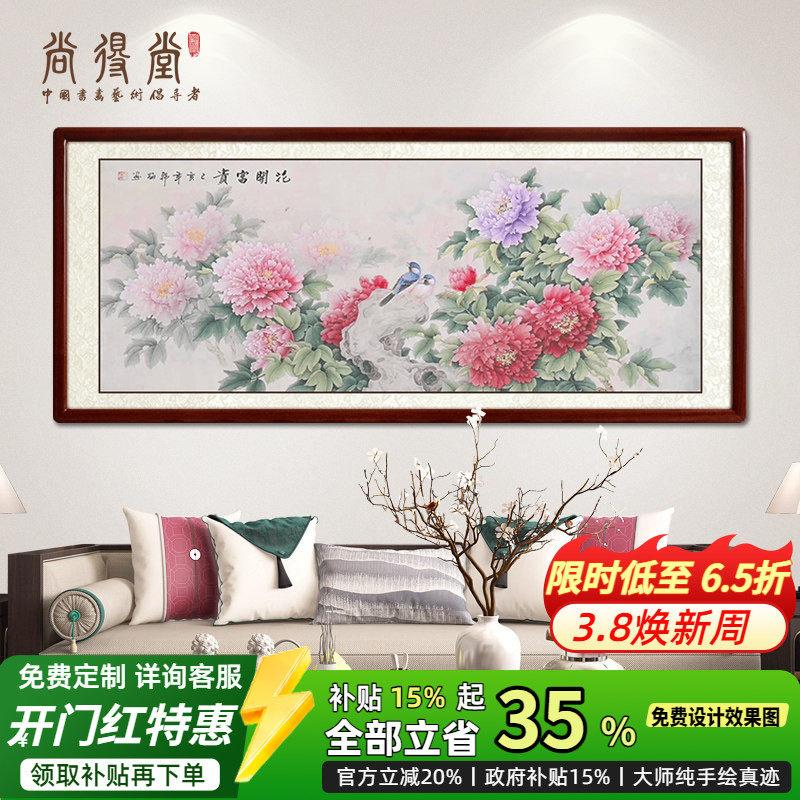 手绘牡丹花国画挂画花开富贵工笔花鸟画卧室壁画床头装饰挂画真迹