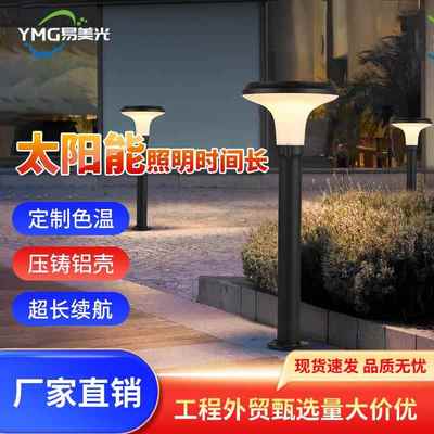 太阳能草坪灯灯户外庭院灯别墅院子草皮灯防水地插灯家用太阳能灯
