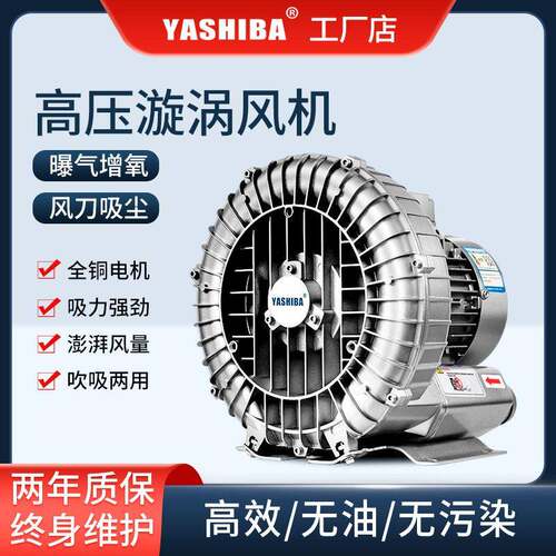 压漩涡风机鱼塘氧风刀真空吸附上料旋涡气泵工业吸排风鼓风机