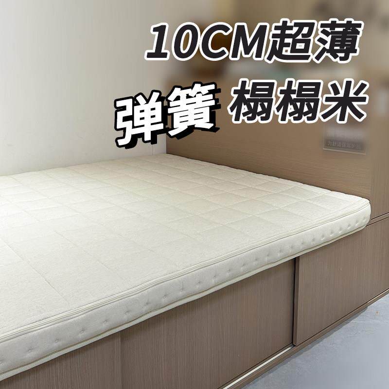 摩珍天然全乳胶弹簧床垫10厘米薄款15cm软垫高箱床榻榻米婴儿床垫