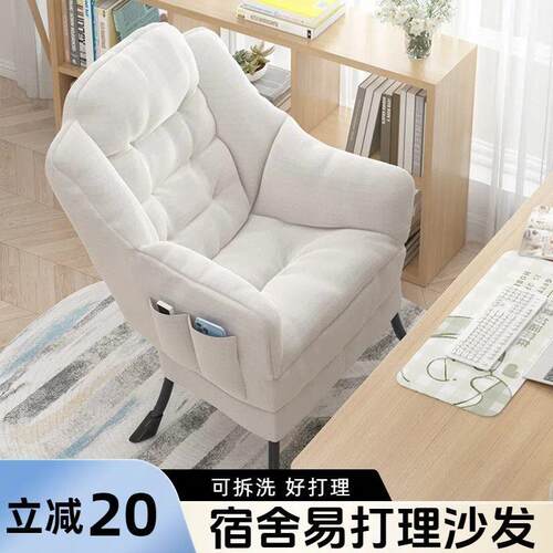 PDD10132懒人沙发学生宿寝舍椅子靠背椅男女室家室用卧阳台椅女躺