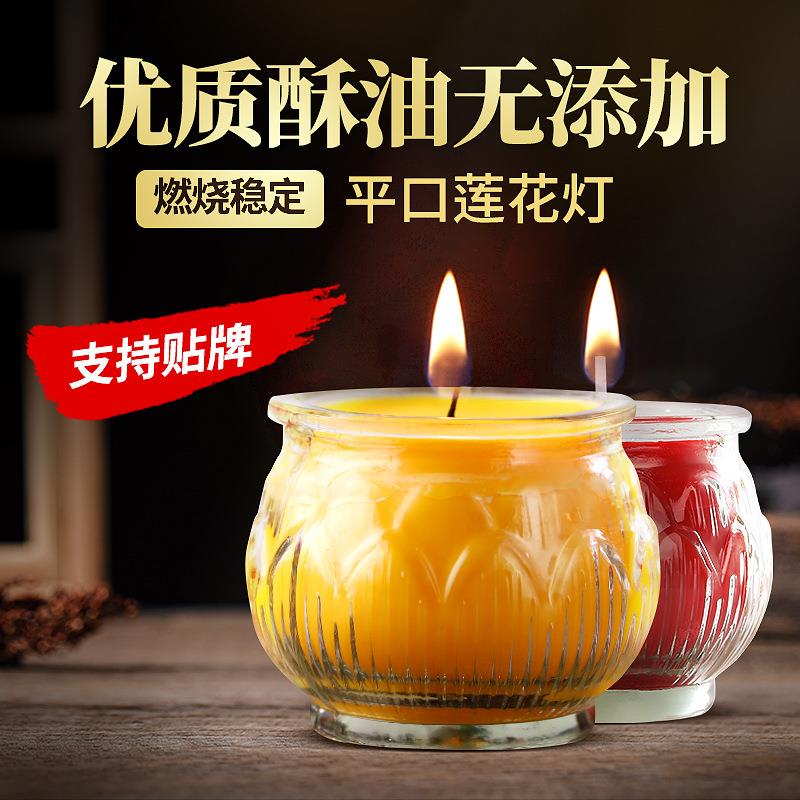 圣宝缘24小时平口莲花酥油灯48盏混装照明蜡烛植物酥油长明灯