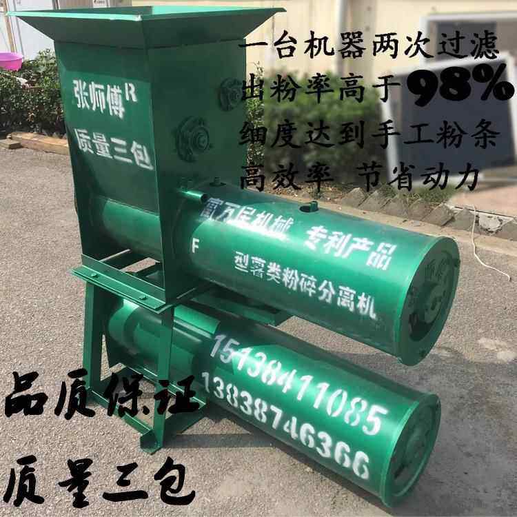 红薯超细粉碎机 家用红薯地瓜粉碎磨粉机报价,清洗/食品/商业设备,其他食品加工设备,淘宝优惠券,粉丝福利购,淘宝优惠卷