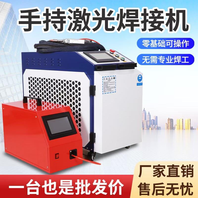 手持激光焊接机金属不锈钢焊接切割清洗除锈锂电池焊接