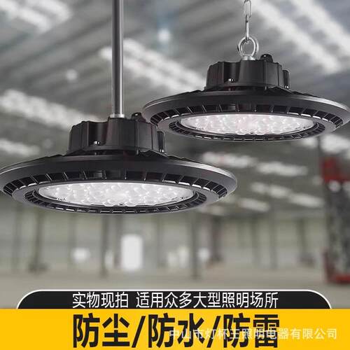 led工矿灯ufo飞碟灯厂房灯防水防尘灯工厂车间体育馆照明天棚吊灯